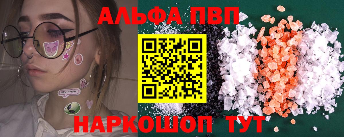 Мариинск  А ПВП  Вход с VPN  Alpha-PVP СК КРИС  A PVP VHQ  A PVP крисы CK 