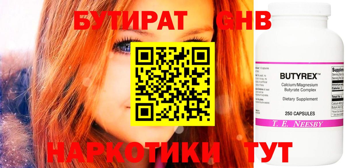 ГАШИШ  МДМА  A PVP СОЛЬ кристаллы  Конопля  COCAIN  Мефедрон   ГАШ  Мариинск  Вход с VPN  Экстази 