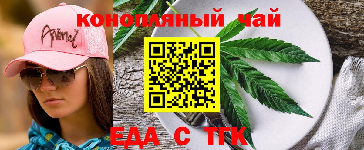 Cannafood марихуана Мариинск