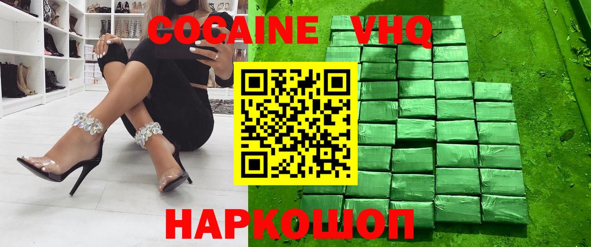 магазин    Вход с VPN  COCAIN 99%  Мариинск  Cocaine Перу 