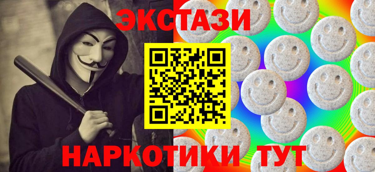 ЭКСТАЗИ 250 мг  Вход с VPN  Мариинск  как найти закладки  Ecstasy Philipp Plein  Ecstasy 