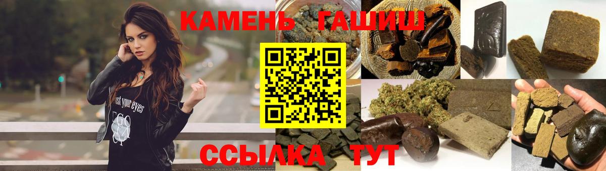 Гашиш VHQ  Вход с VPN  ГАШ гашик  Мариинск 