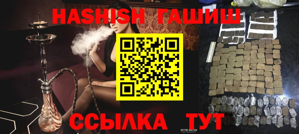 ГАШ индика сатива Мариинск