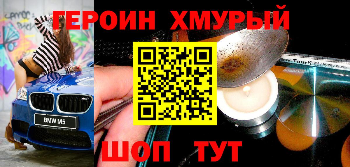 Мариинск  ГЕРОИН белый  Вход с VPN 