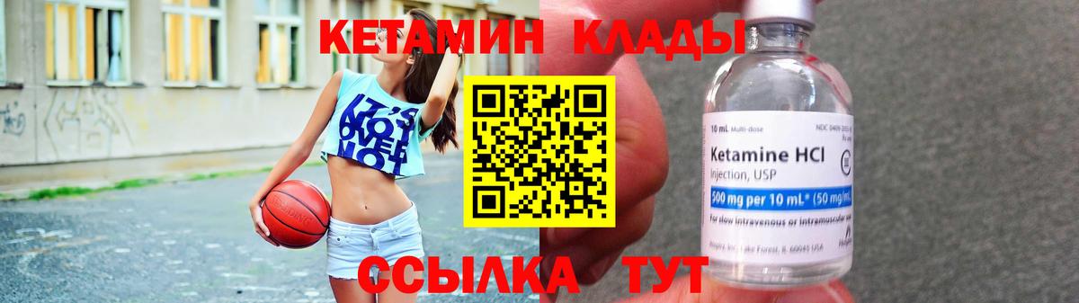 Кетамин ketamine  Вход с VPN  Мариинск  KRAKEN сайт  Кетамин ketamine 