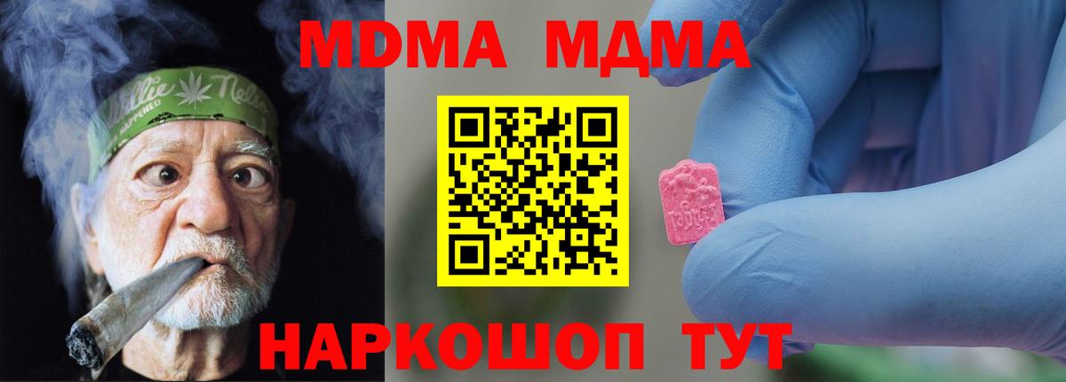 МДМА  Вход с VPN  MDMA молли  Мариинск  МДМА VHQ 