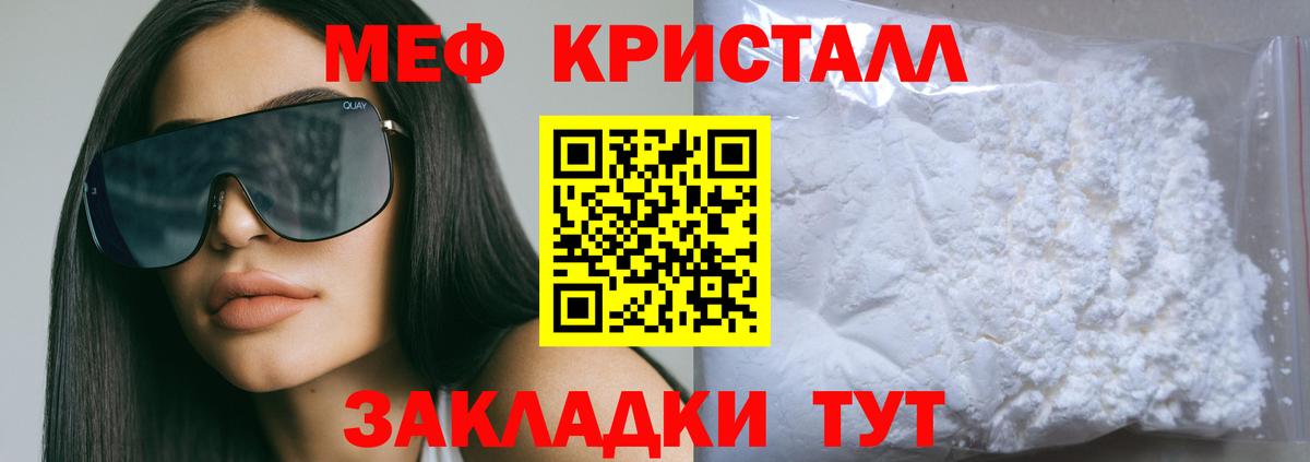 Мефедрон  МЯУ-МЯУ мяу мяу  Вход с VPN  Мариинск  МЕФ VHQ 