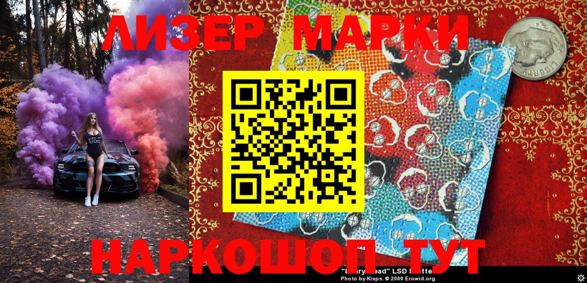 Марки N-bome 1,5мг Мариинск