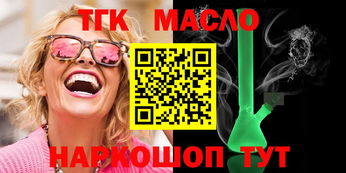 Дистиллят ТГК жижа Мариинск